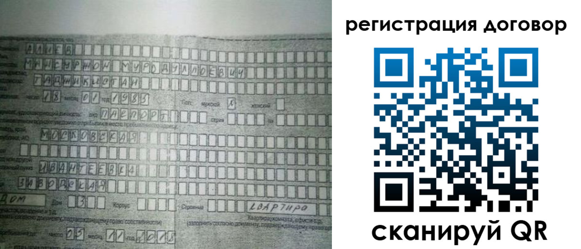 прописка от собственника в Нытве