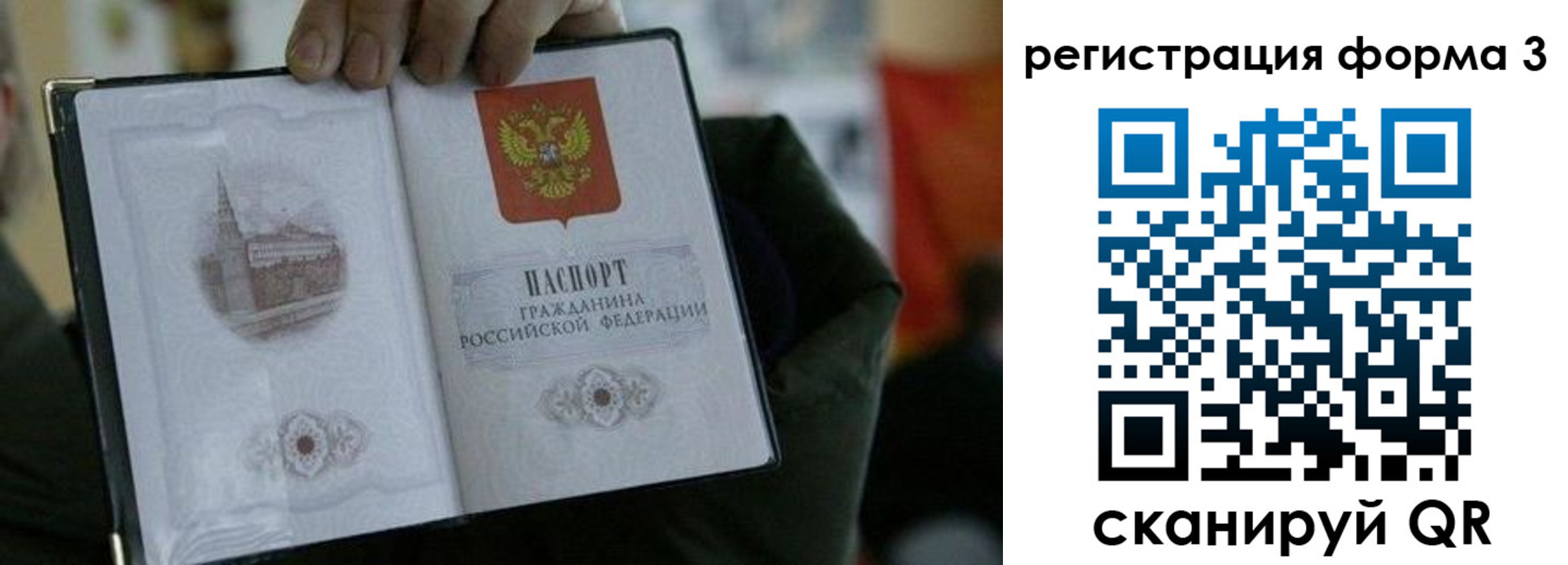 прописка для кредита в Нытве