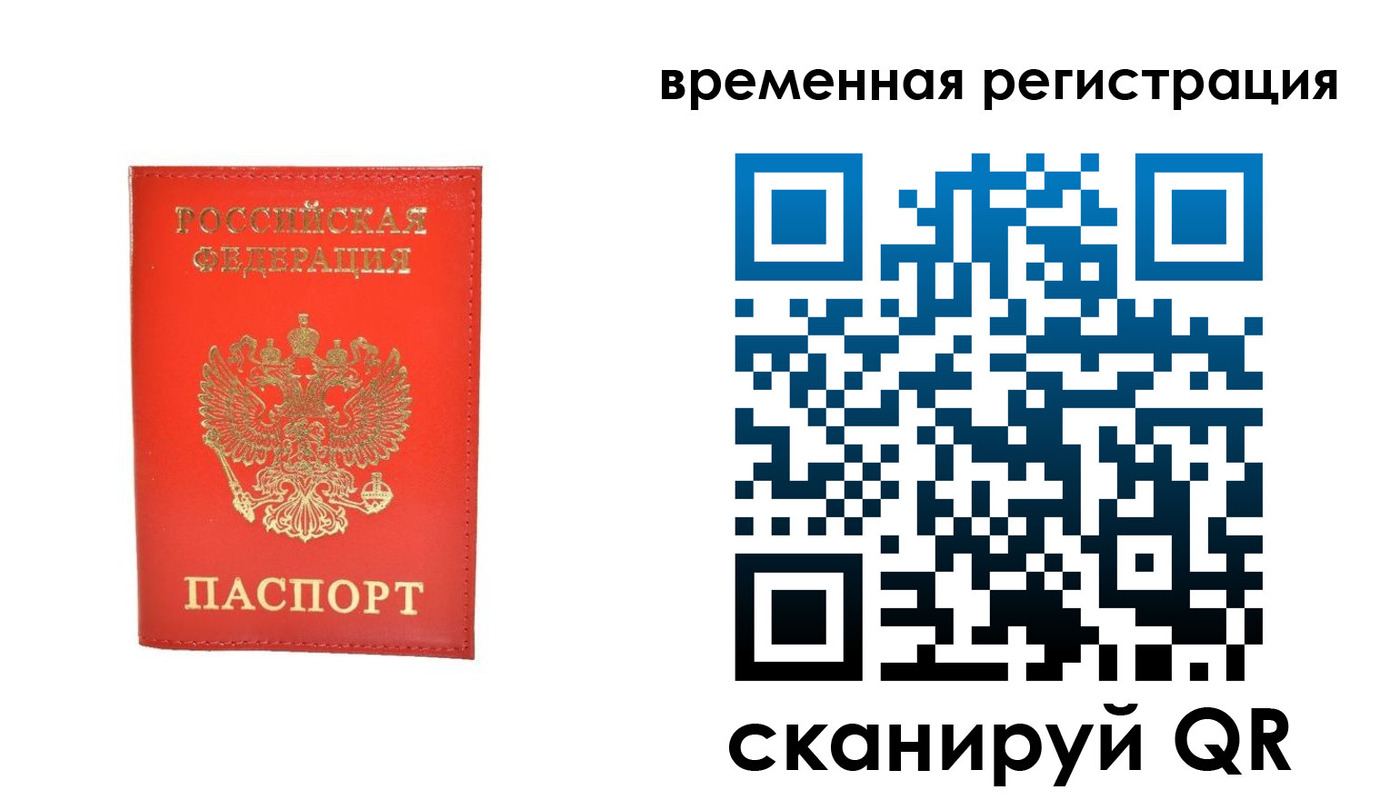 временная прописка в Нытве