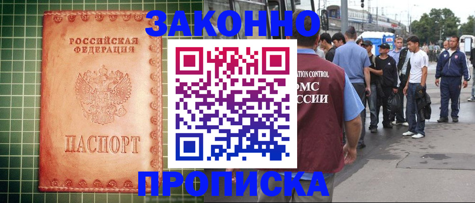 пропишу в квартире в Нытве