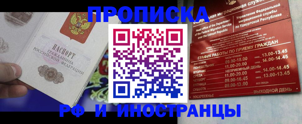 прописка для военкомата в Нытве