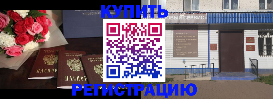 прописка законно в Нытве