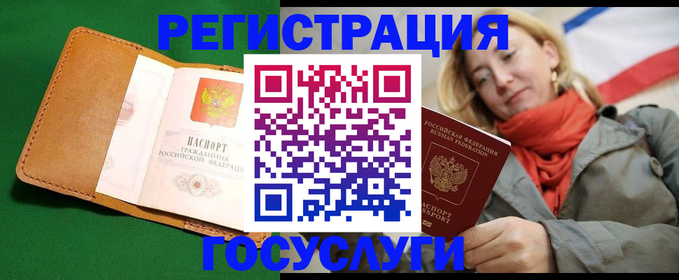 прописка регистрация в Нытве