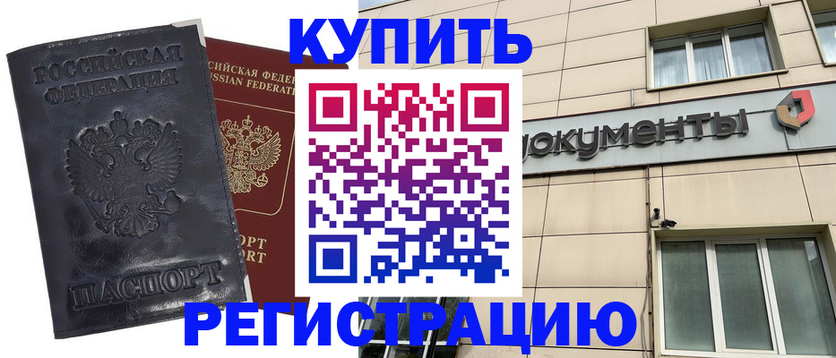 временная регистрация для всех в Нытве