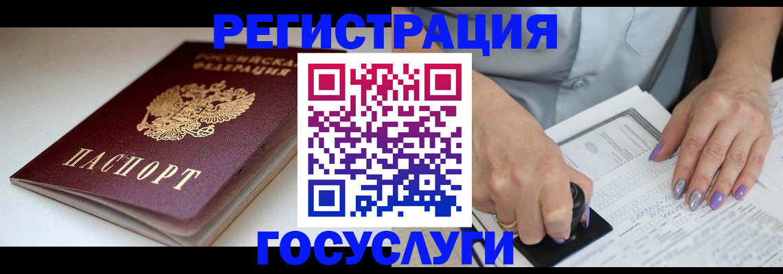 прописка ребенка в Нытве