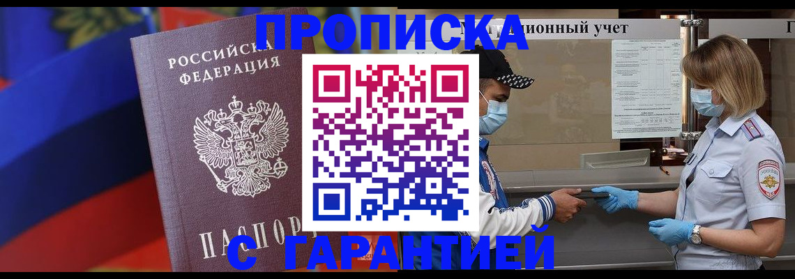 миграционный учет в Нытве