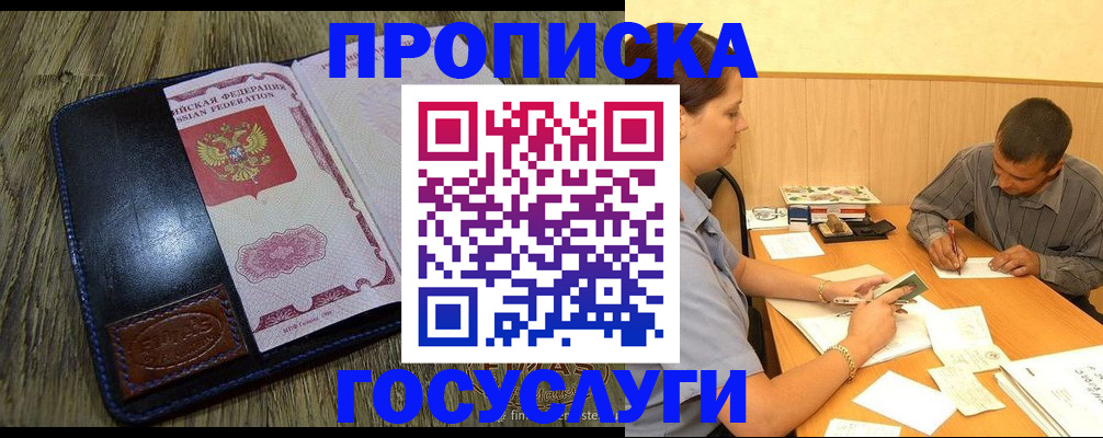прописка для кредита в Нытве