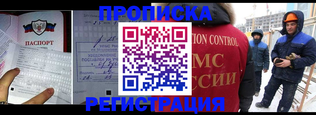 временная регистрация законно в Нытве