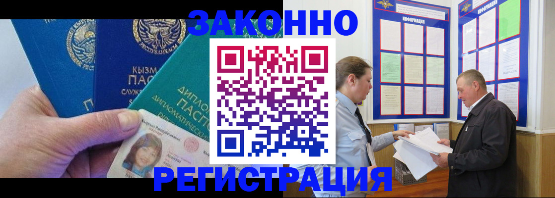 временная регистрация для всех в Нытве