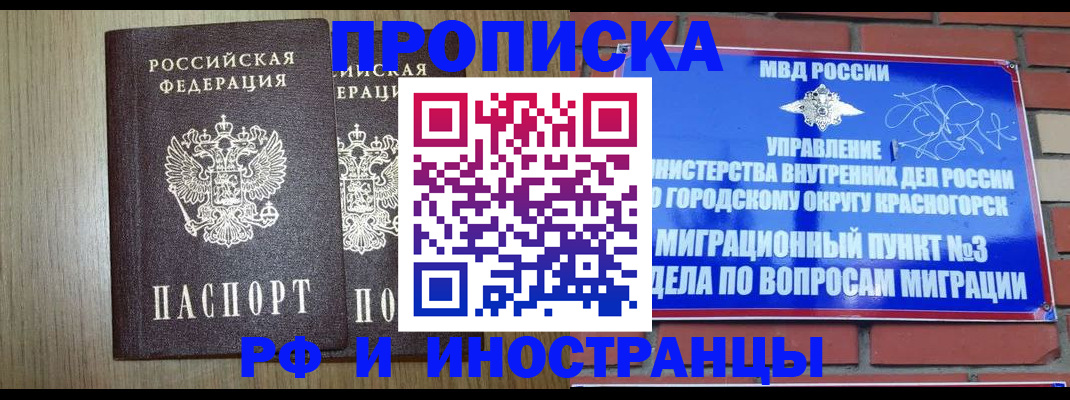 временная регистрация 2025 в Нытве
